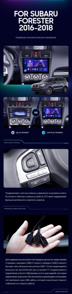 Штатная магнитола Teyes CC3L 4/32 Subaru Forester SJ (2015-2018)