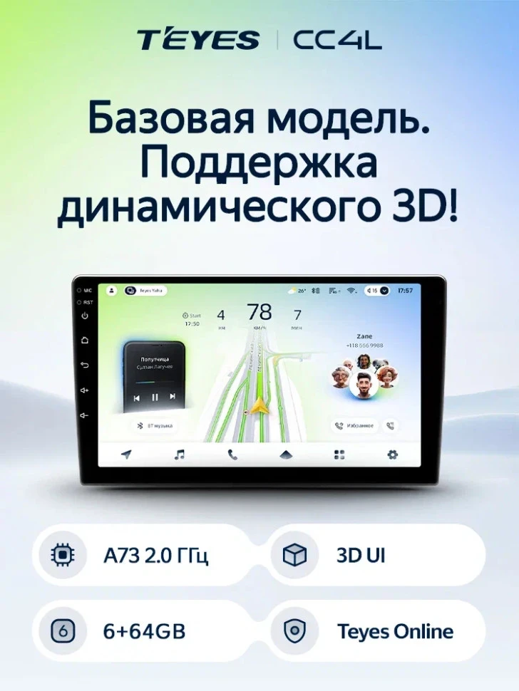 Штатная магнитола Teyes CC4L 6/64 Toyota Fortuner 2 (2015-2024)