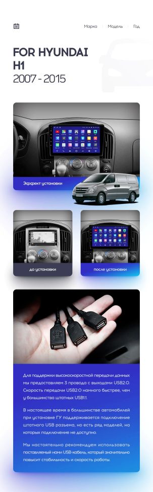 Переходная рамка Hyundai H1 TQ (2007-2015) (9")