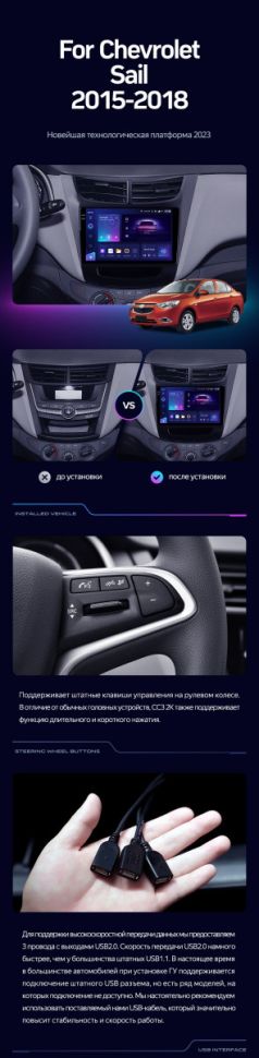 Штатная магнитола Teyes CC3 2K 360 6/128 Chevrolet Sail (2015-2018)