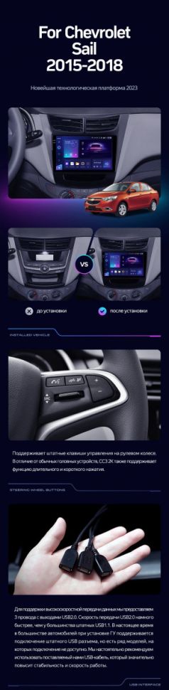 Штатная магнитола Teyes CC3 2K 360 6/128 Chevrolet Sail (2015-2018)