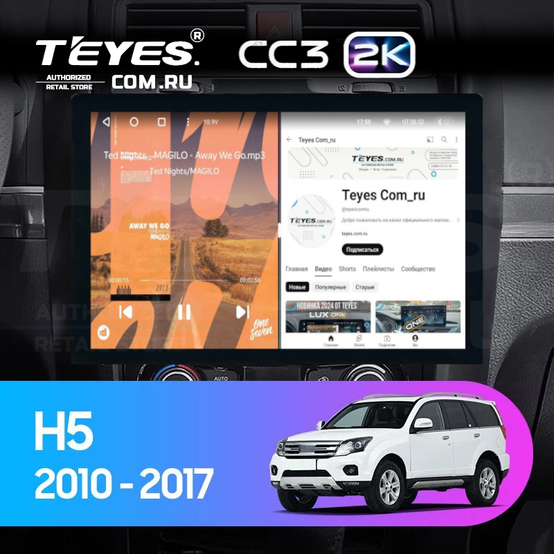 Штатная магнитола Teyes CC3 2K 4/64 Great Wall Hover H5 (2010-2017) (13")