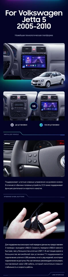 Штатная магнитола Teyes CC3 4/32 Volkswagen Jetta 5 (2005-2010) F3