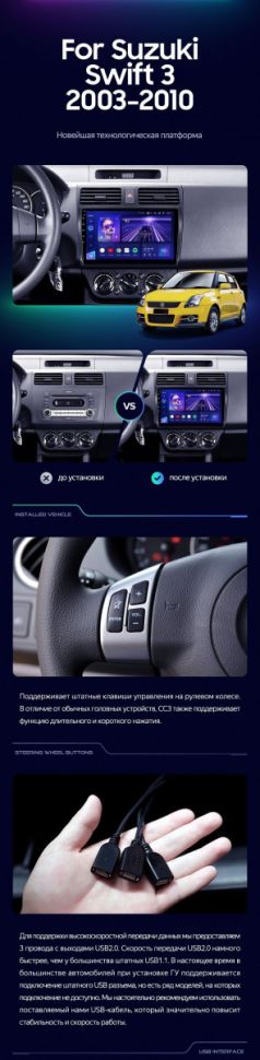 Штатная магнитола Teyes CC3 2K 4/64 Suzuki Swift 3 (2003-2010)