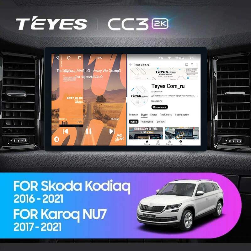 Штатная магнитола Teyes CC3 2K 4/32 Skoda Karoq (2017-2021) F2 (11")