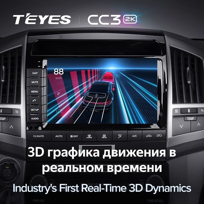 Штатная магнитола Teyes CC3 2K 6/128 Toyota Land Cruiser 11 200 (2007-2015) F2 Тип-B