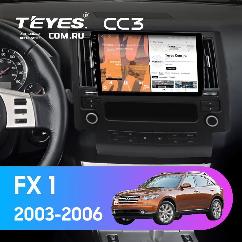 Штатная магнитола Teyes CC3 4/32 Infiniti FX 1 (S50) (2003-2006)