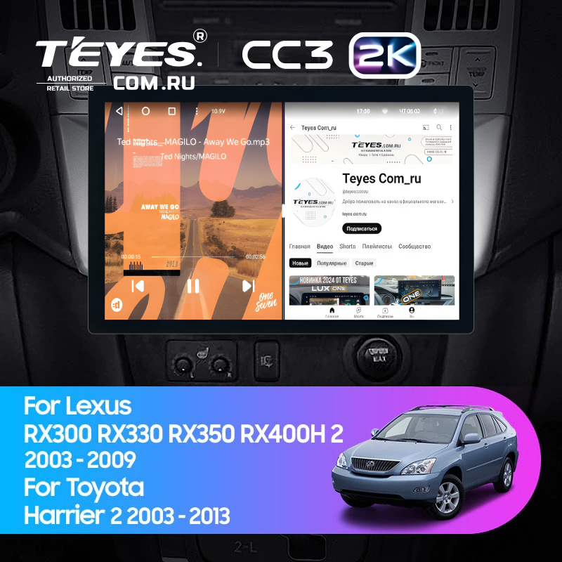 Штатная магнитола Teyes CC3 2K 360 6/128 Toyota Harrier (2003-2009) (13")