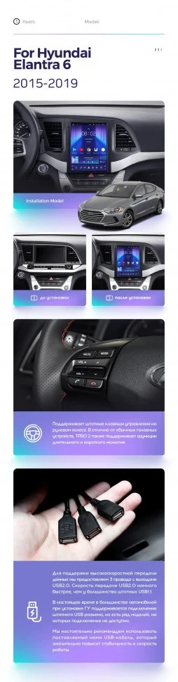Штатная магнитола Tesla style Teyes TPRO 2 4/64 Hyundai Elantra 6 (2015-2019) Тип-A