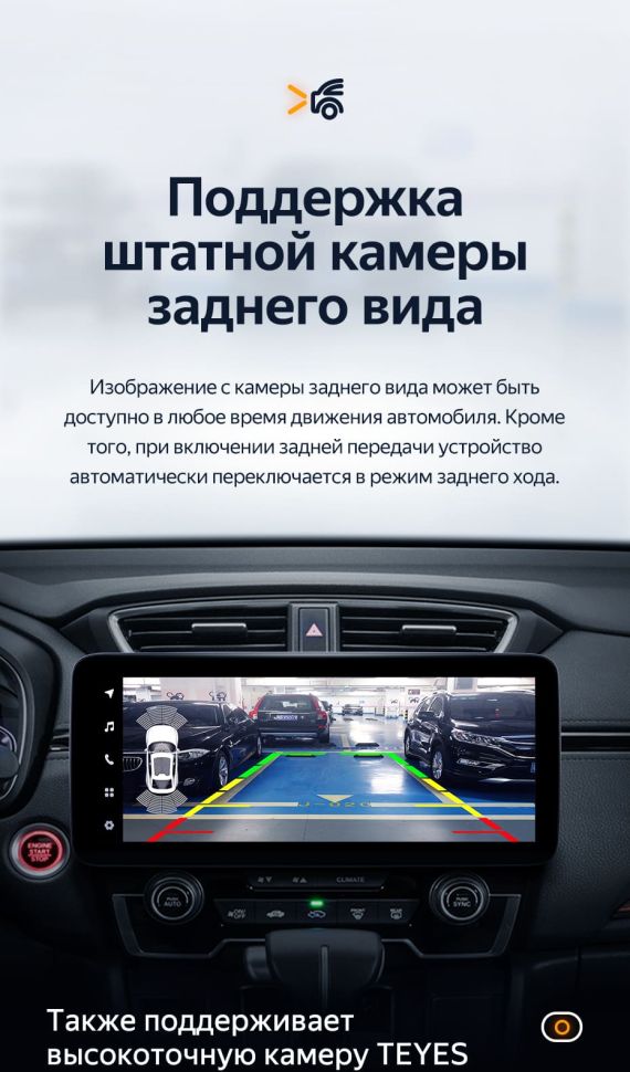 Штатная магнитола Teyes LUX ONE 4/32 Honda CR-V 5 RT RW (2017-2022)