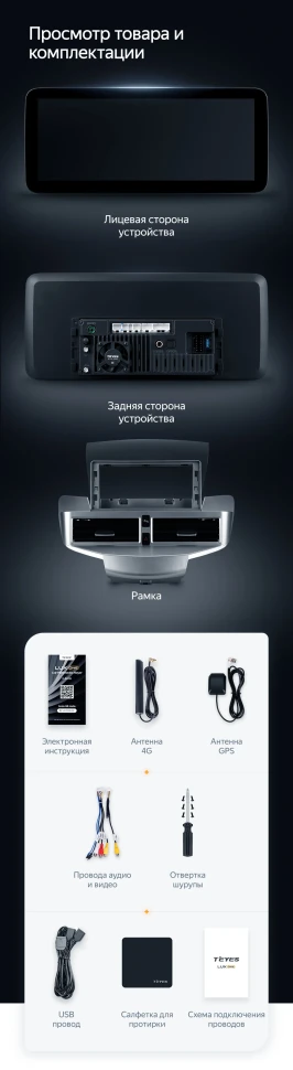 Штатная магнитола Teyes LUX ONE 4/32 Ford Fiesta Mk 6 (2013-2018) Тип-B