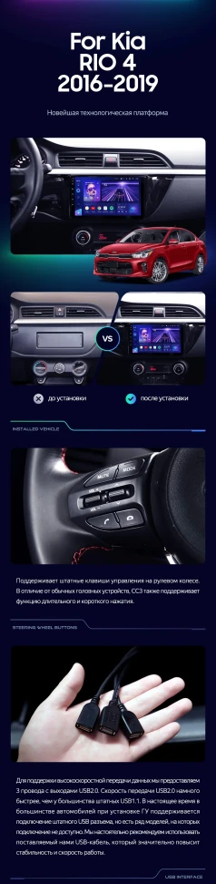 Штатная магнитола Teyes CC3 2K 4/32 Kia Rio 4 (2016-2019) Тип-B
