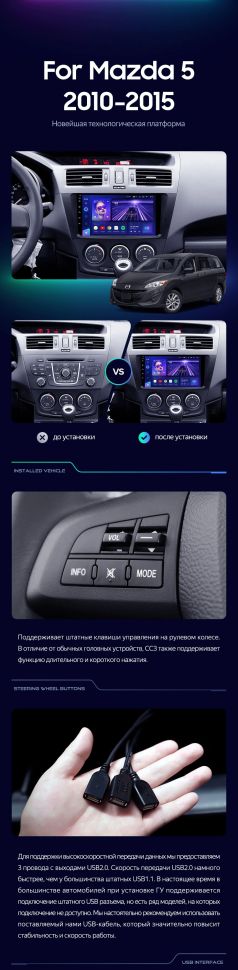 Штатная магнитола Teyes CC3 2K 4/64 Mazda 5 3 CW (2010-2015)