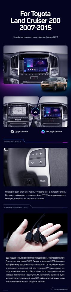 Штатная магнитола Teyes CC3 2K 6/128 Toyota Land Cruiser 11 200 (2007-2015) F2 Тип-C