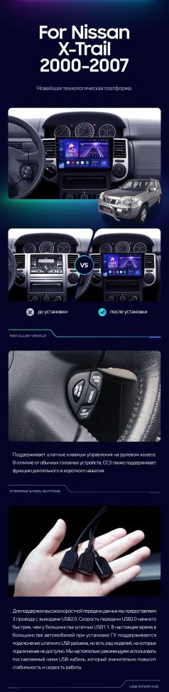 Штатная магнитола Teyes CC3 4/32 Nissan X-Trail T30 (2000-2007) F1