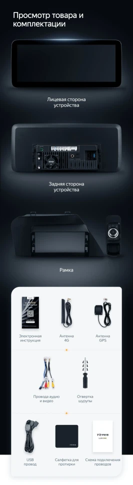 Штатная магнитола Teyes LUX ONE 4/32 Lexus RX450h 4 AL20 (2015-2024) Тип-A