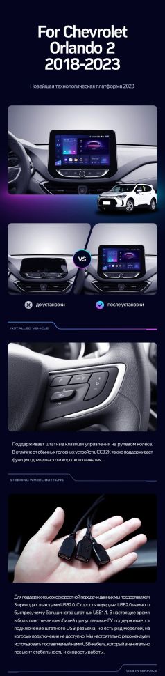 Штатная магнитола Teyes CC3 2K 6/128 Chevrolet Orlando 2 (2018-2023)