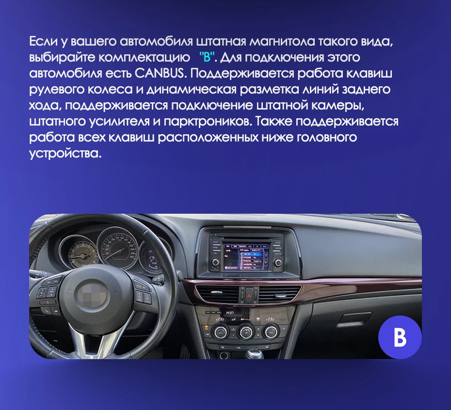 Штатная магнитола Teyes CC3L 4/32 Mazda Atenza 3 (2012-2017) Тип-B Правый руль