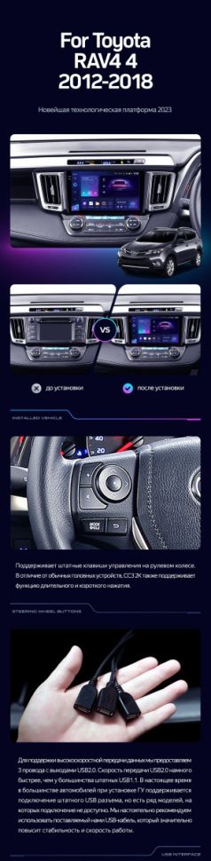 Штатная магнитола Teyes CC3 2K 4/32 Toyota RAV4 4 XA40 5 XA50 (2012-2018) Правый руль