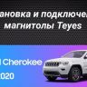 Штатная магнитола Teyes CC3 2K 4/64 Jeep Grand Cherokee WK2 (2013-2020) F2 (13")