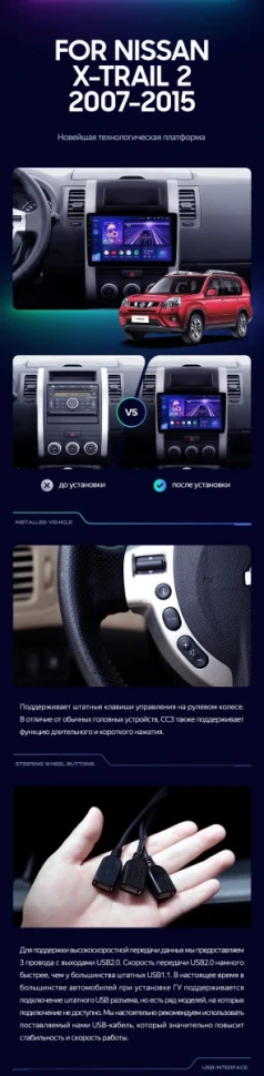 Штатная магнитола Teyes CC3 2K 4/64 Nissan X-Trail T31 (2007-2015)