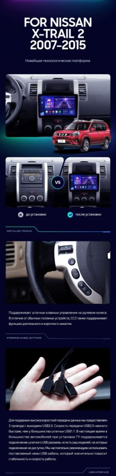 Штатная магнитола Teyes CC3 4/32 Nissan X-Trail T31 (2007-2015)