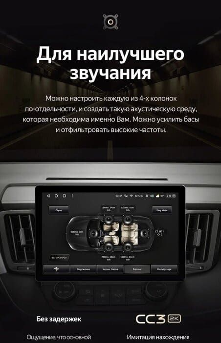 Штатная магнитола Teyes CC3 2K 4/64 Toyota RAV4 4 XA40 5 XA50 (2012-2018) (11")