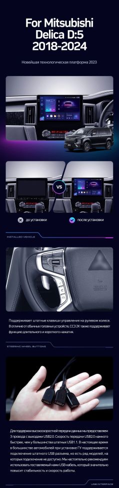 Штатная магнитола Teyes CC3 2K 6/128 Mitsubishi Delica D:5 (2018-2024)