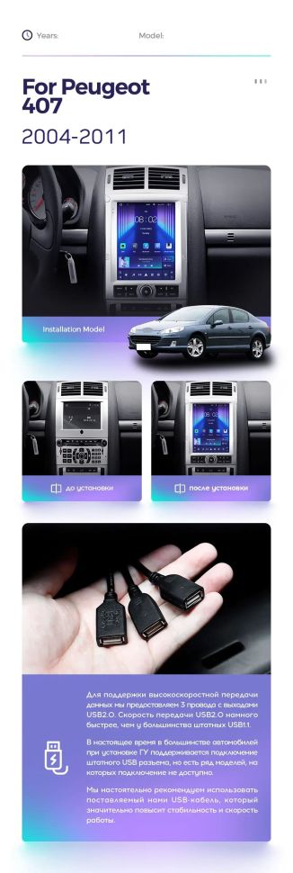 Штатная магнитола Tesla style Teyes TPRO 2 4/32 Peugeot 407 1(2004-2011)