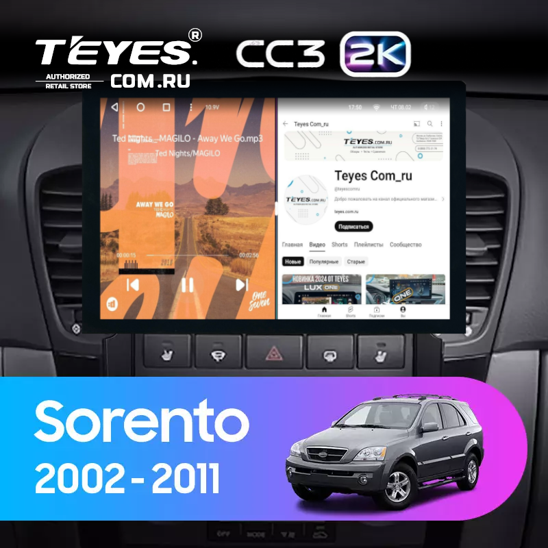 Штатная магнитола Teyes CC3 2K 360 6/128 Kia Sorento BL (2002-2011) (13")