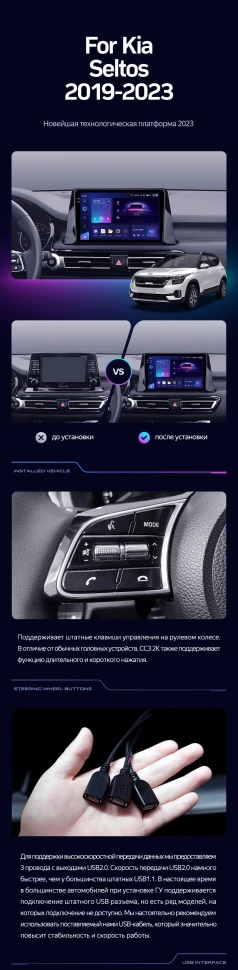 Штатная магнитола Teyes CC3 2K 4/32 Kia Seltos SP2 (2019-2023)