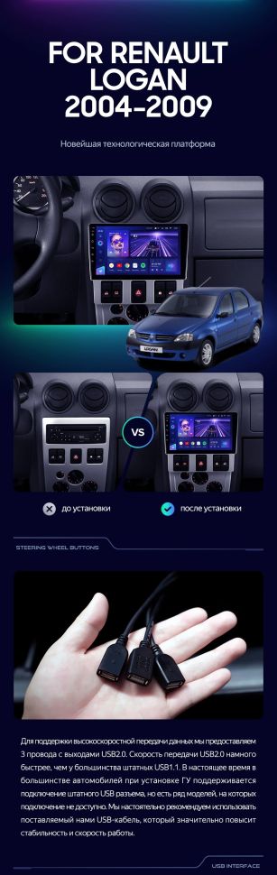 Штатная магнитола Teyes CC3 2K 4/32 Renault Logan 1 (2004-2009)