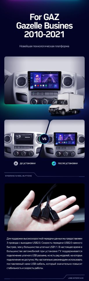 Штатная магнитола Teyes CC3 2K 4/64 для GAZ Gazelle Busines (2010-2021) F2