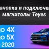 Штатная магнитола Teyes CC3 2K 4/32 Chery Tiggo 3 (2016-2018) (11")