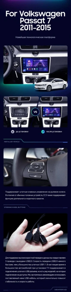 Штатная магнитола Teyes CC3 4/64 Volkswagen Passat B6 (2005-2010)