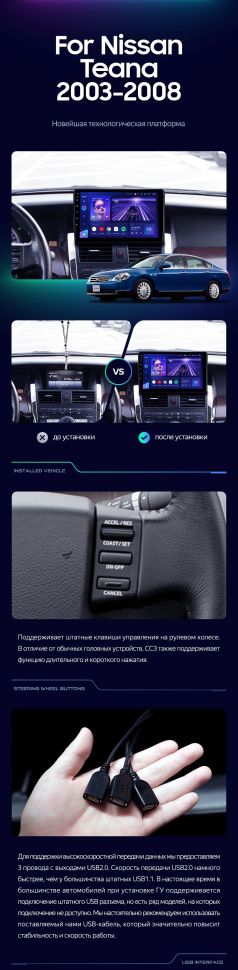 Штатная магнитола Teyes CC3 2K 360 6/128 Nissan Teana J31 (2003-2008) F1