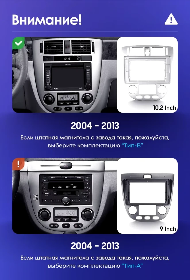 Штатная магнитола Teyes CC3L 4/32 Chevrolet Lacetti J200 (2004-2013) F2 Тип-B