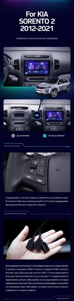 Штатная магнитола Teyes CC3 4/32 Kia Sorento 2 II XM (2012-2021) F3