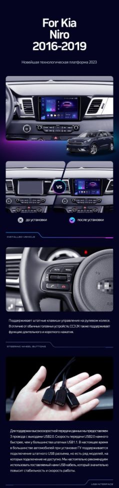 Штатная магнитола Teyes CC3 2K 360 6/128 Kia Niro DE (2016-2019)