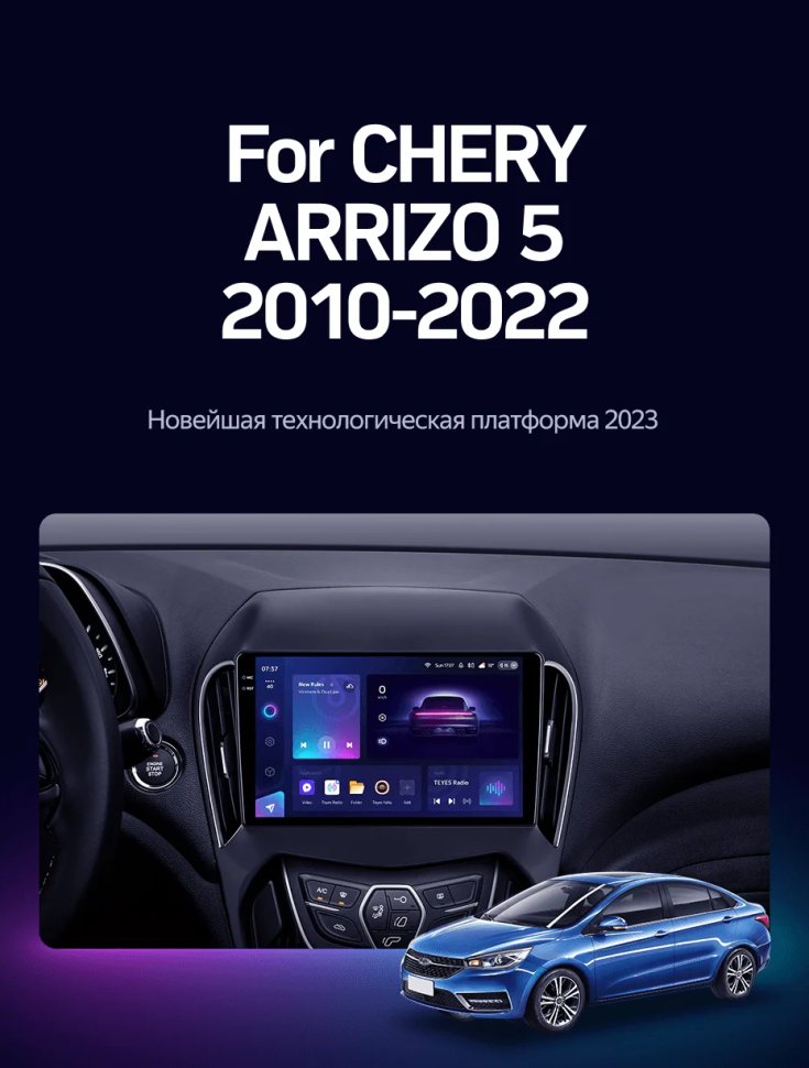 Штатная магнитола Teyes CC3 2K 6/128 Chery Arrizo 5 (2010-2022)