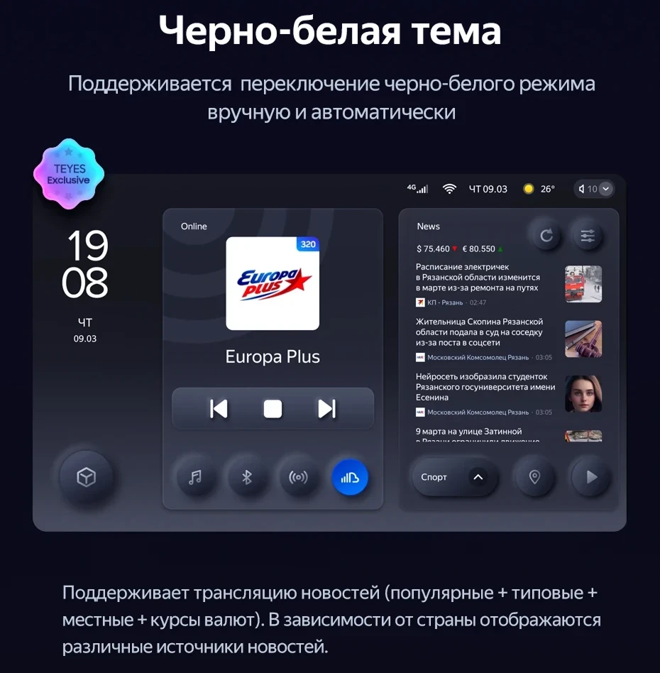 Штатная магнитола Teyes CC3 2K 6/128 FAW Besturn X80 (2013-2018) F1