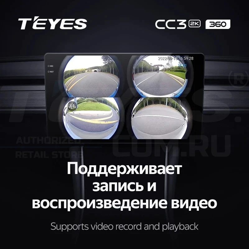 Штатная магнитола Teyes CC3 2K 360 6/128 Kia Rio 2 (2005-2011) F1 (13")