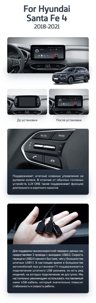 Штатная магнитола Teyes LUX ONE 4/32 Hyundai Santa Fe 4 (2018-2021)
