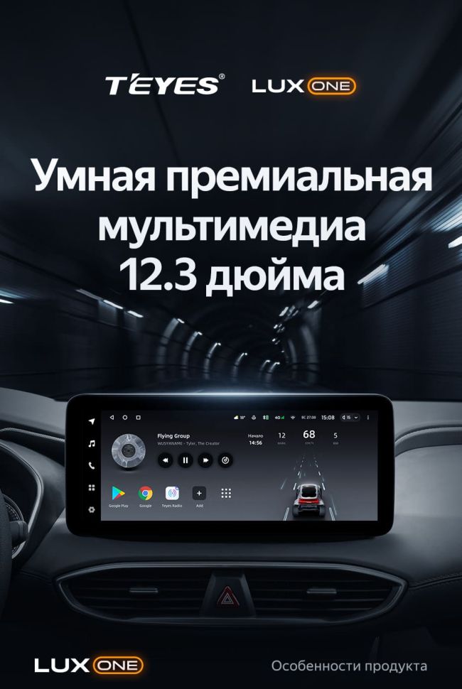 Штатная магнитола Teyes LUX ONE 4/32 Hyundai Santa Fe 4 (2018-2021)