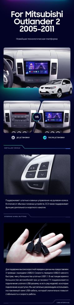 Штатная магнитола Teyes CC3 2K 6/128 Citroen C-Crosser 1 (2007-2013) Тип-B