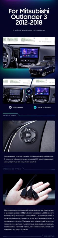 Штатная магнитола Teyes CC3 2K 6/128 Mitsubishi Outlander 3 (2012-2018) Тип-A