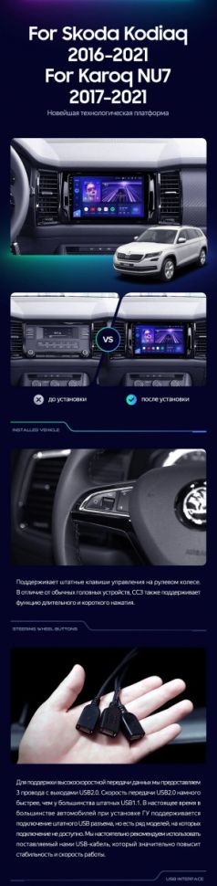 Штатная магнитола Teyes CC3 2K 6/128 Skoda Karoq (2017-2021) Тип-B