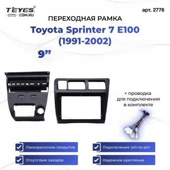 Переходная рамка Toyota Sprinter 7 E100 (1991-2002) (Правый руль) F1 (9")