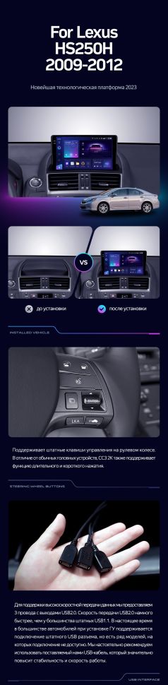 Штатная магнитола Teyes CC3 4/32 Lexus HS250H F10 (2009-2012)