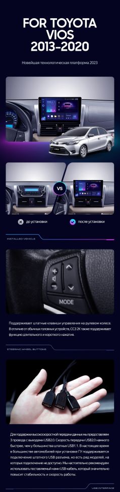 Штатная магнитола Teyes CC3 2K 6/128 Toyota Vios XP150 (2013-2020)